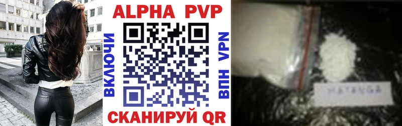 Купить где  Суджа  Alpha-PVP Crystall 