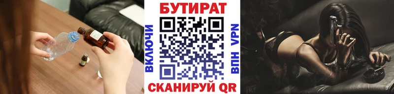 БУТИРАТ бутик  Купить  Суджа 