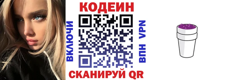 Codein напиток Lean (лин)  Купить где  Суджа 