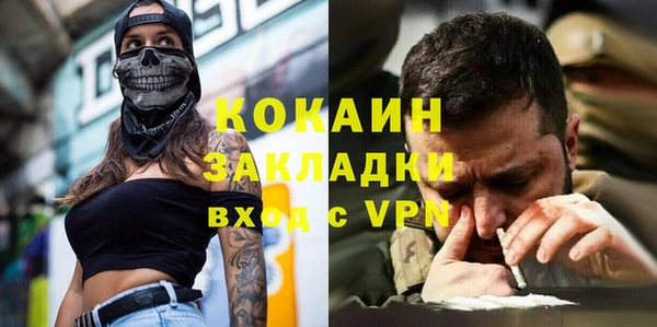 COCAINE Бородино